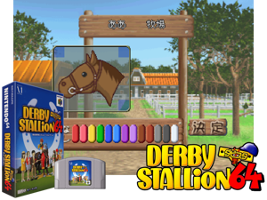 Derby Stallion 64 (Japan) (Beta) Cover